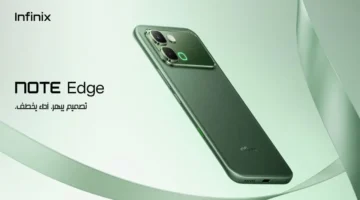 إنفينيكس تطلق Note Edge بمعالج MTK D7100 5G وتصنيع مصري